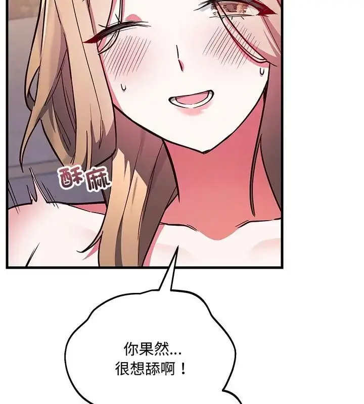 漫画《满意度评鉴中》第4话第130张图