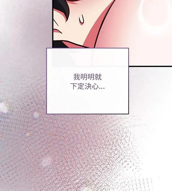 漫画《满意度评鉴中》第4话第136张图