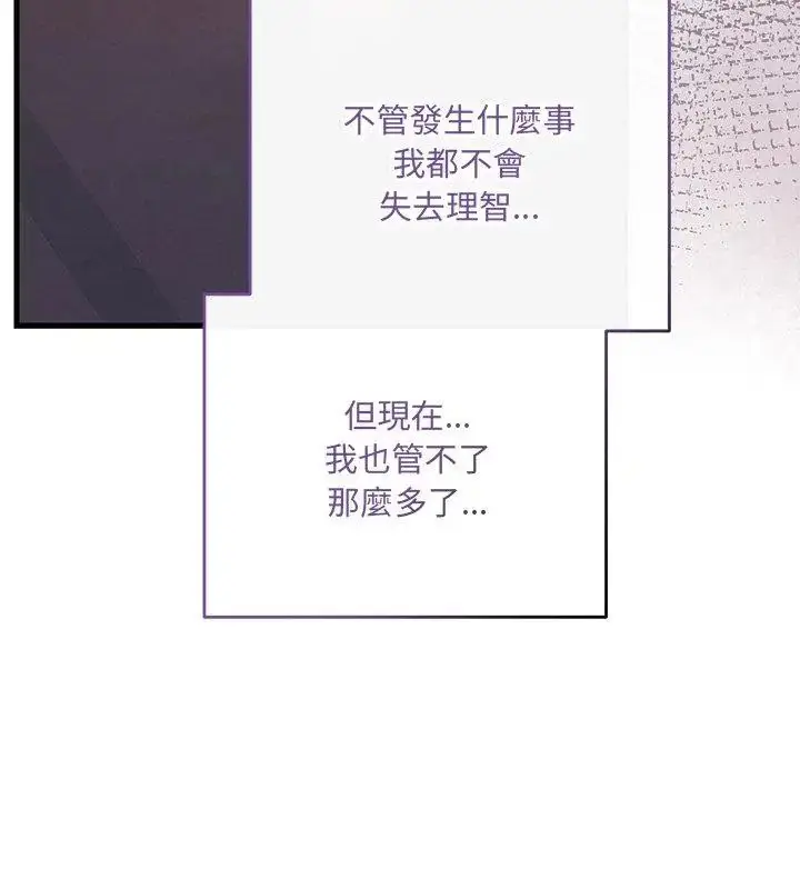 漫画《满意度评鉴中》第4话第138张图