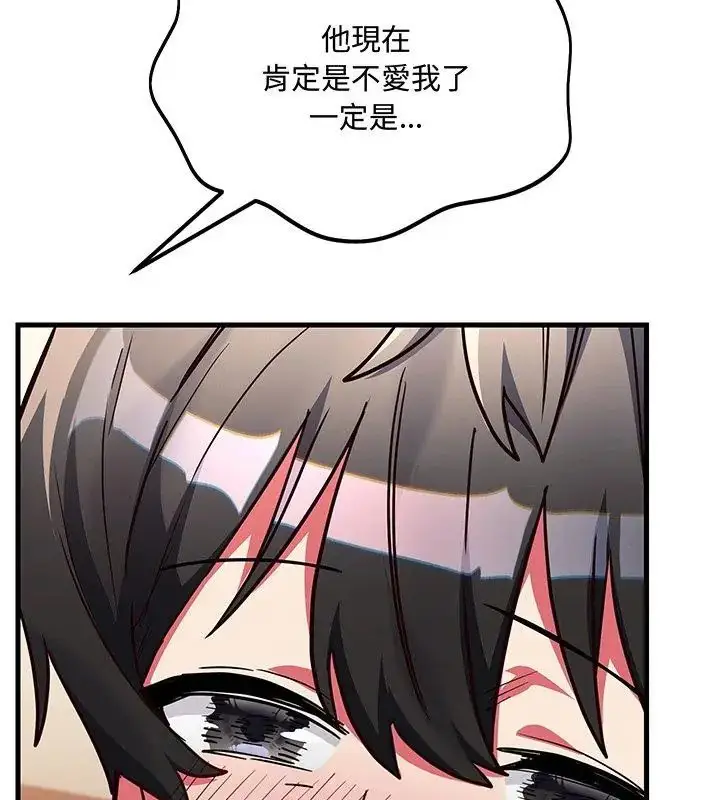 漫画《满意度评鉴中》第4话第156张图