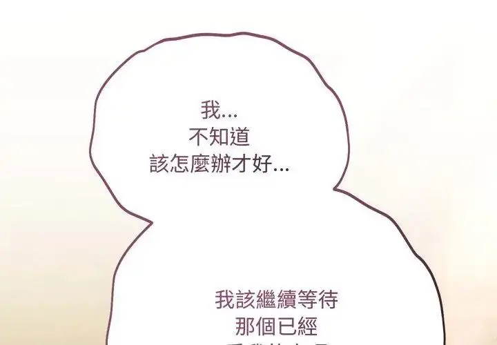 漫画《满意度评鉴中》第4话第158张图