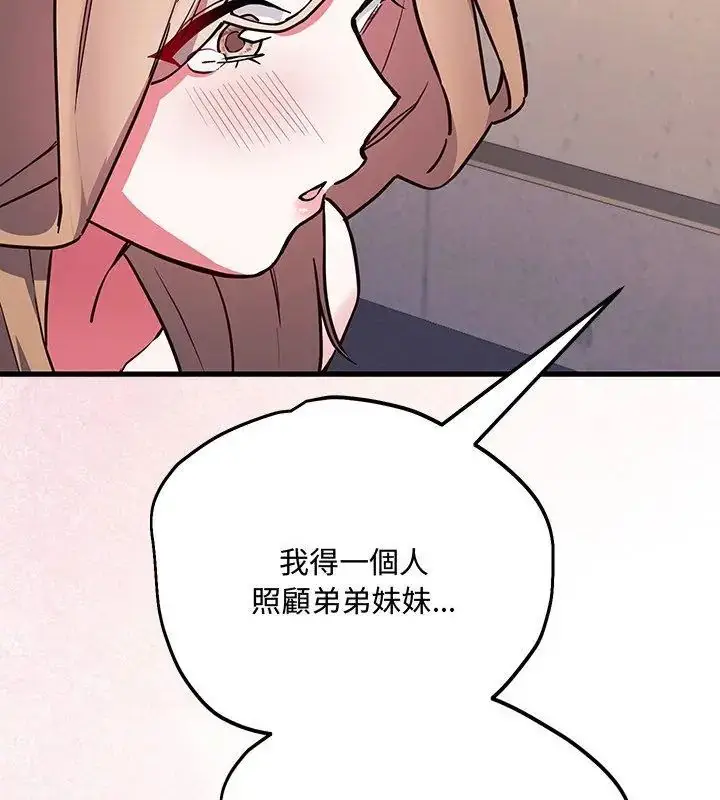 漫画《满意度评鉴中》第4话第171张图