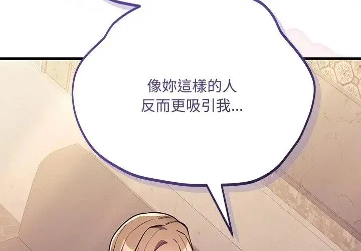 漫画《满意度评鉴中》第4话第173张图