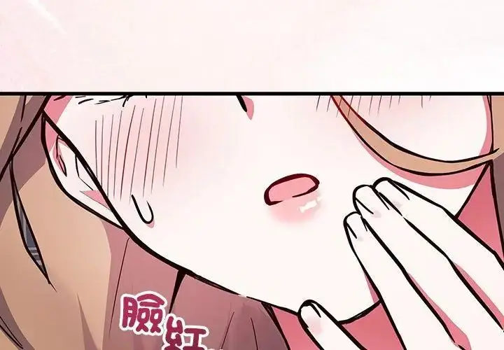 漫画《满意度评鉴中》第4话第176张图