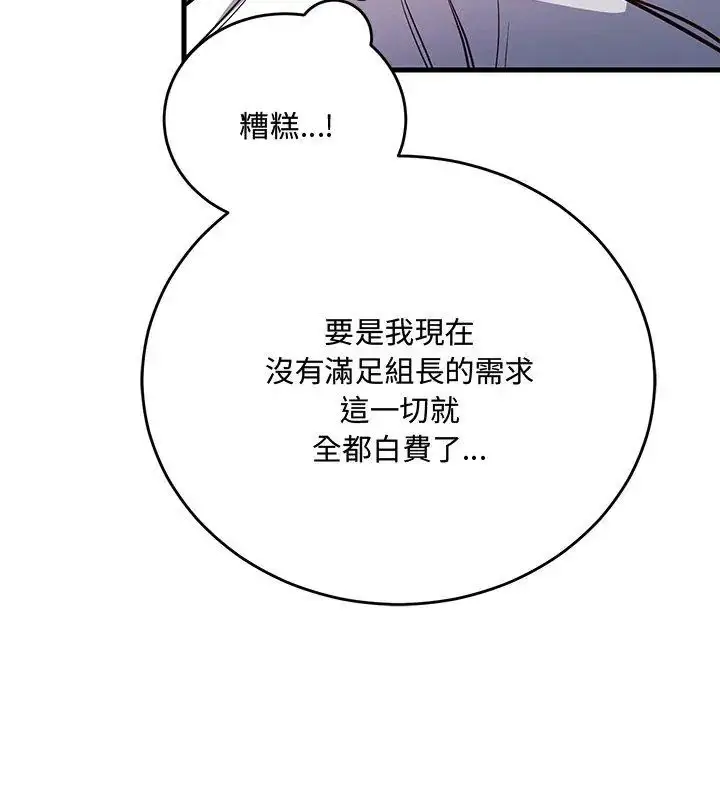 漫画《满意度评鉴中》第4话第21张图