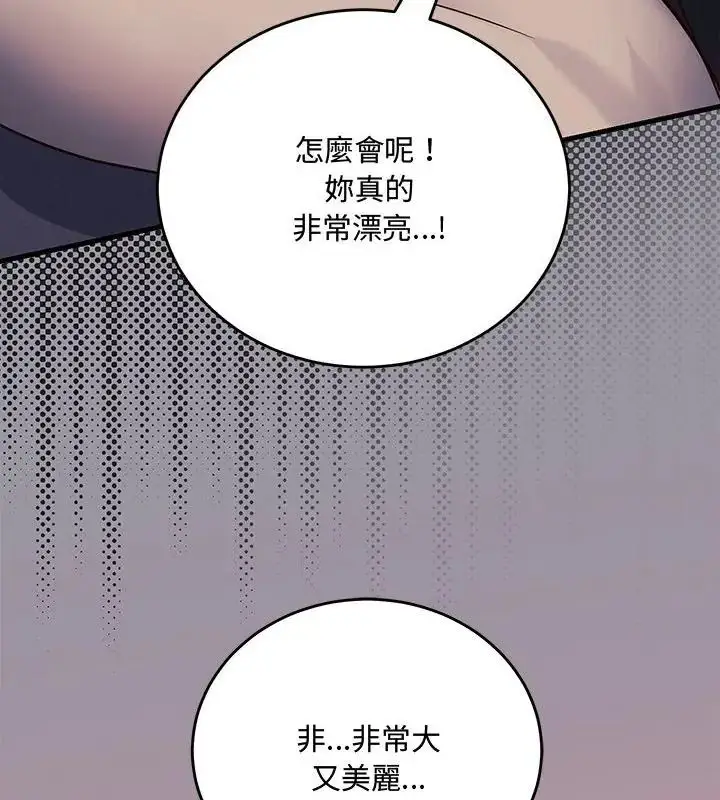 漫画《满意度评鉴中》第4话第25张图