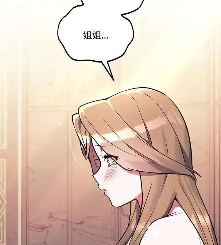 漫画《满意度评鉴中》第4话第31张图