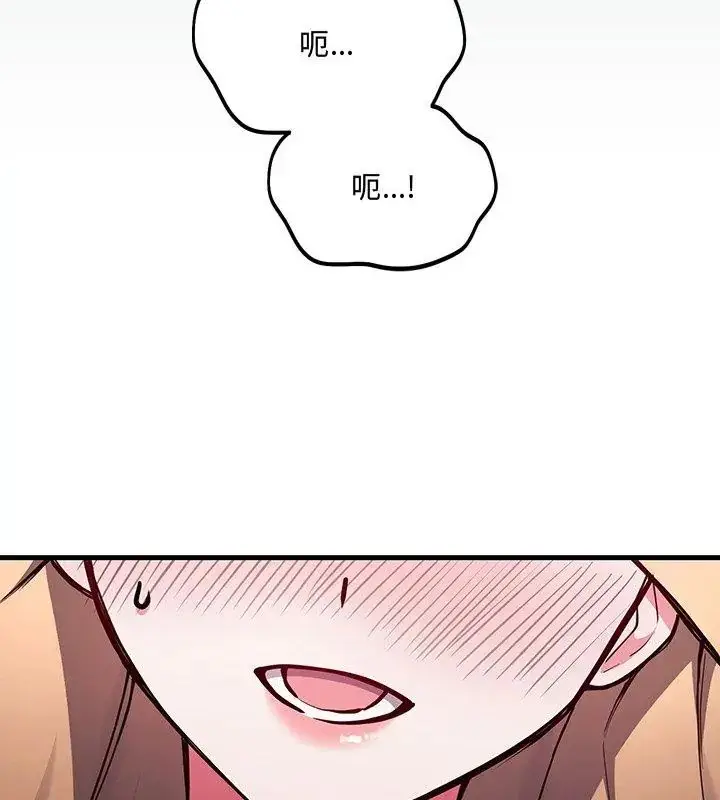 漫画《满意度评鉴中》第4话第4张图