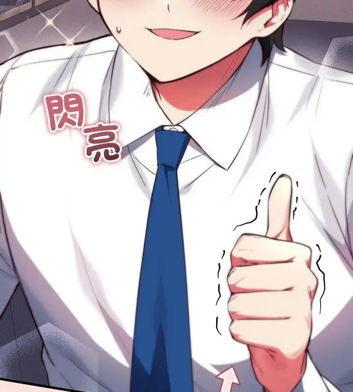 漫画《满意度评鉴中》第4话第42张图