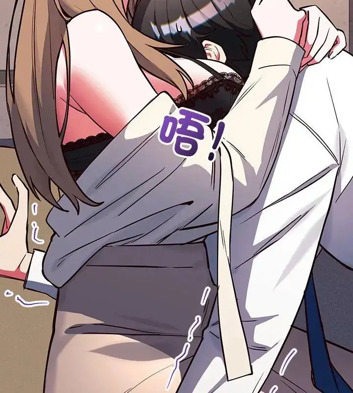 漫画《满意度评鉴中》第4话第54张图