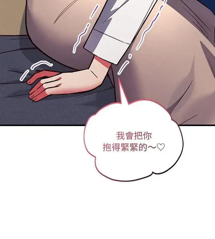 漫画《满意度评鉴中》第4话第55张图