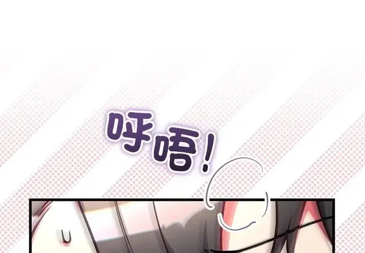 漫画《满意度评鉴中》第4话第56张图