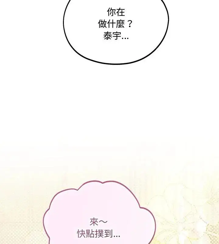 漫画《满意度评鉴中》第4话第6张图