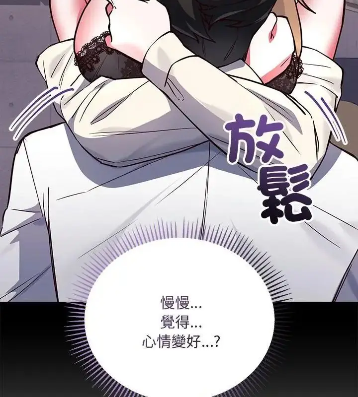 漫画《满意度评鉴中》第4话第61张图