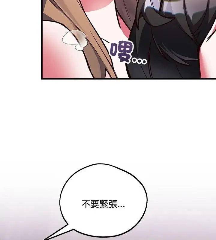 漫画《满意度评鉴中》第4话第64张图