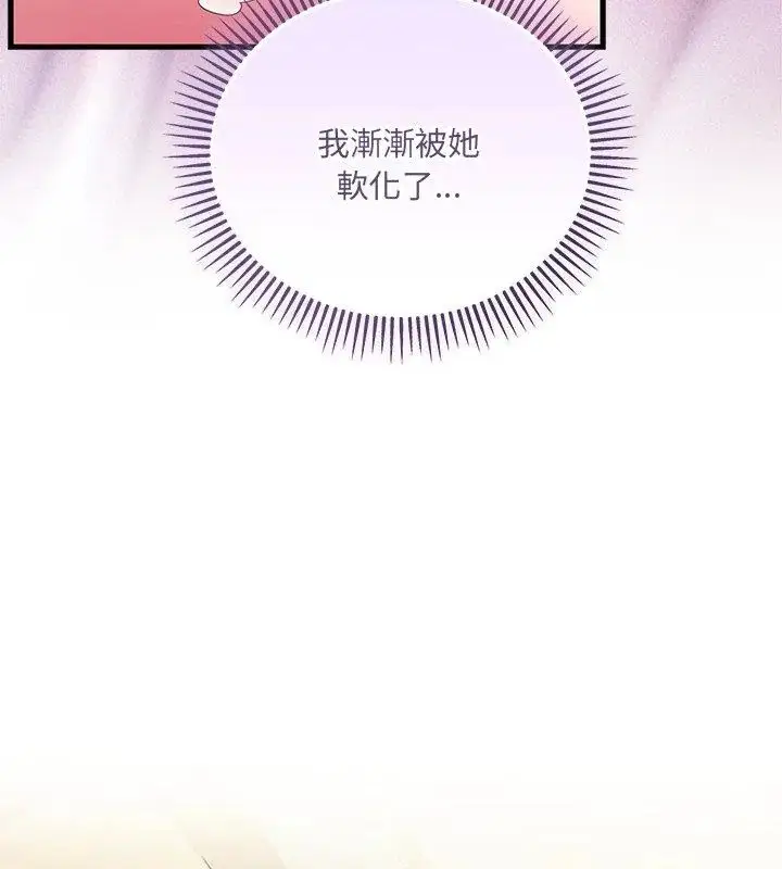漫画《满意度评鉴中》第4话第66张图