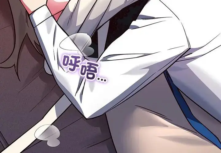 漫画《满意度评鉴中》第4话第68张图