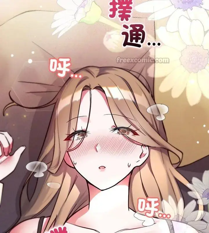 漫画《满意度评鉴中》第4话第75张图