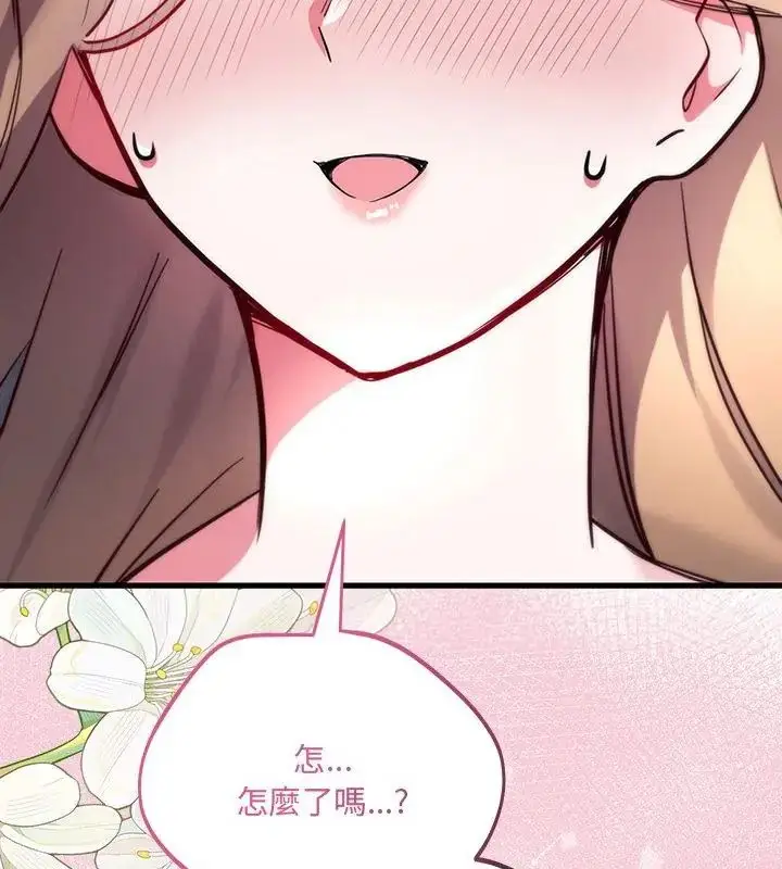 漫画《满意度评鉴中》第4话第79张图