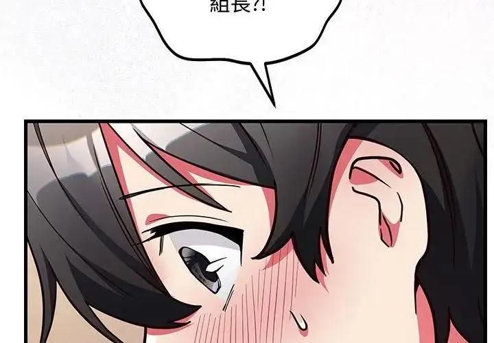 漫画《满意度评鉴中》第4话第89张图