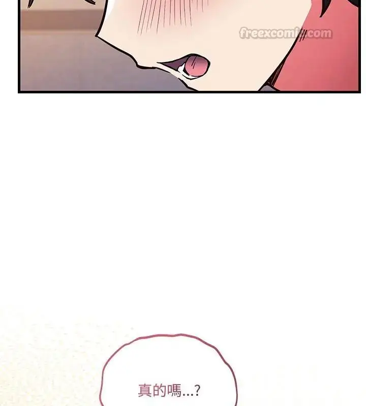 漫画《满意度评鉴中》第4话第90张图