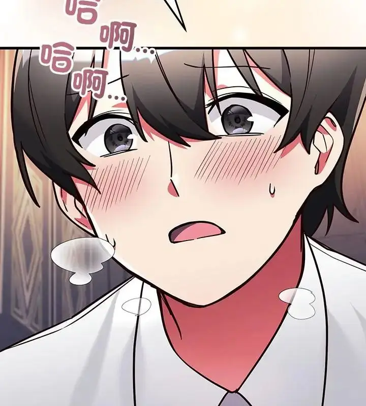 漫画《满意度评鉴中》第4话第97张图
