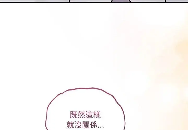 漫画《满意度评鉴中》第4话第98张图