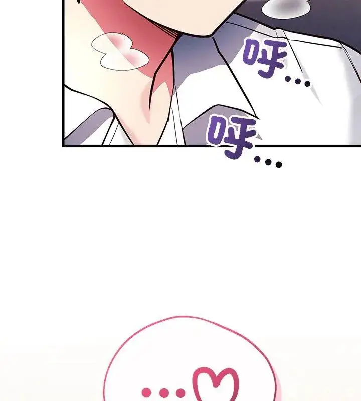 漫画《满意度评鉴中》第5话第102张图