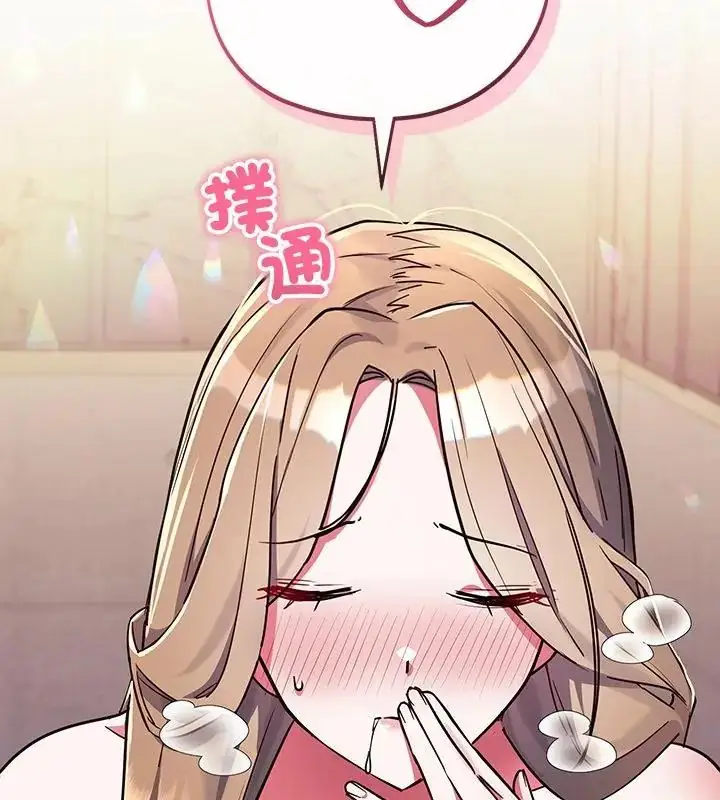 漫画《满意度评鉴中》第5话第103张图