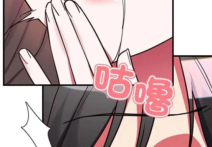 漫画《满意度评鉴中》第5话第107张图