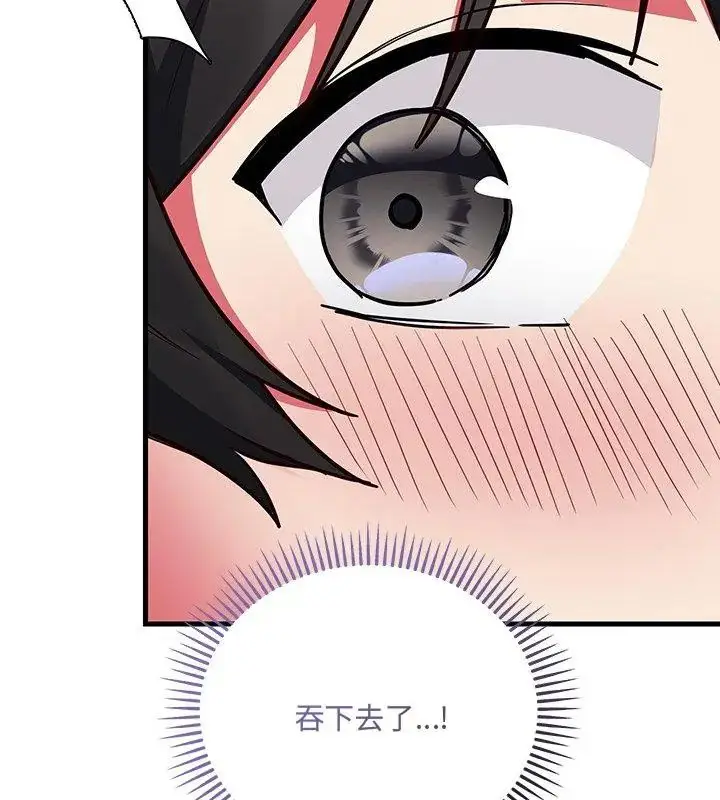 漫画《满意度评鉴中》第5话第108张图