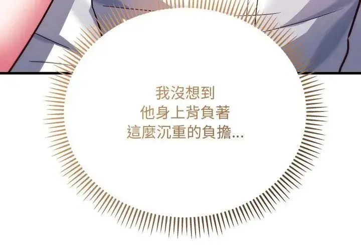 漫画《满意度评鉴中》第5话第11张图