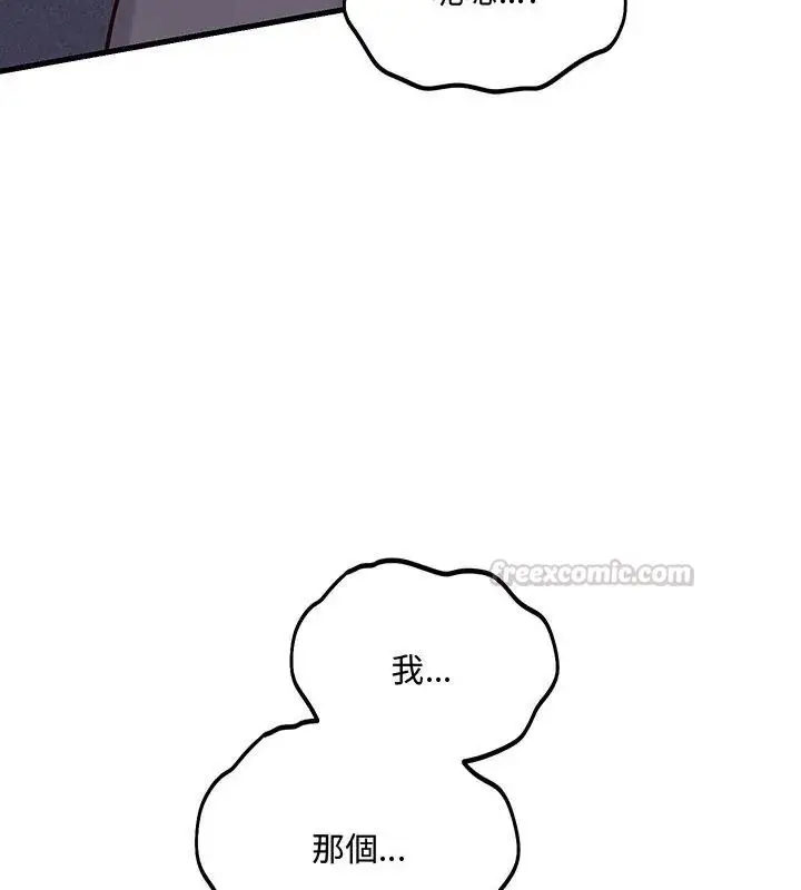 漫画《满意度评鉴中》第5话第120张图