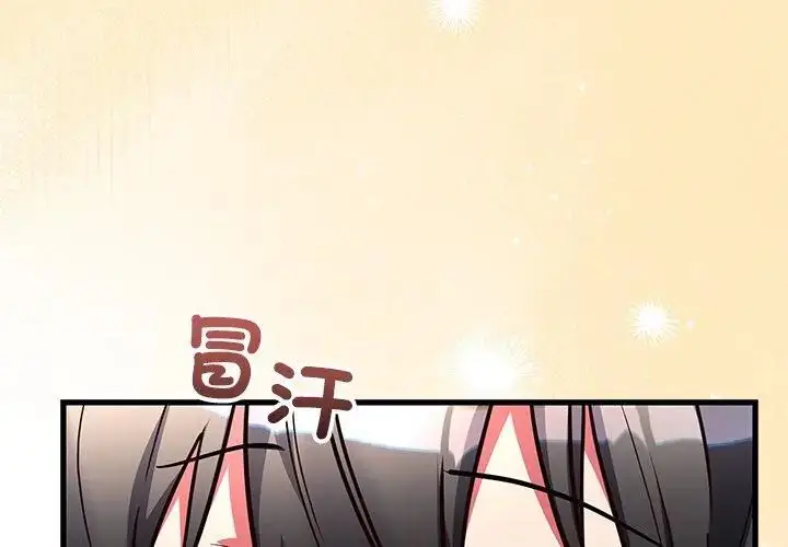 漫画《满意度评鉴中》第5话第125张图