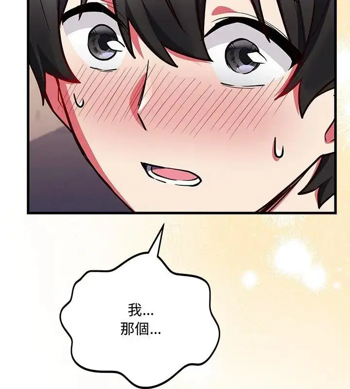 漫画《满意度评鉴中》第5话第126张图