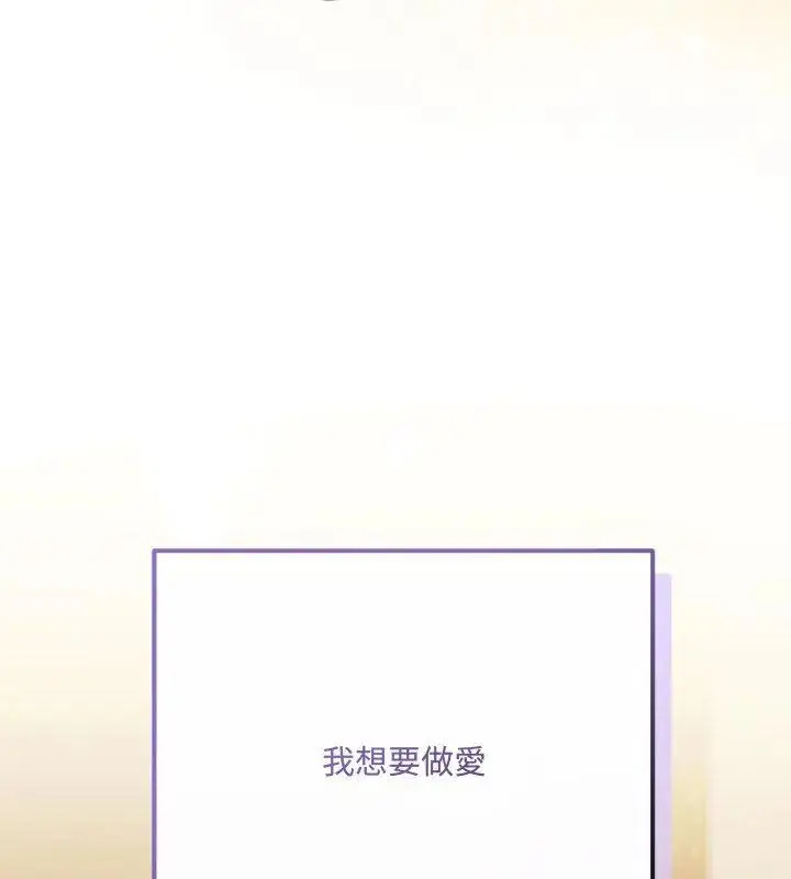 漫画《满意度评鉴中》第5话第127张图