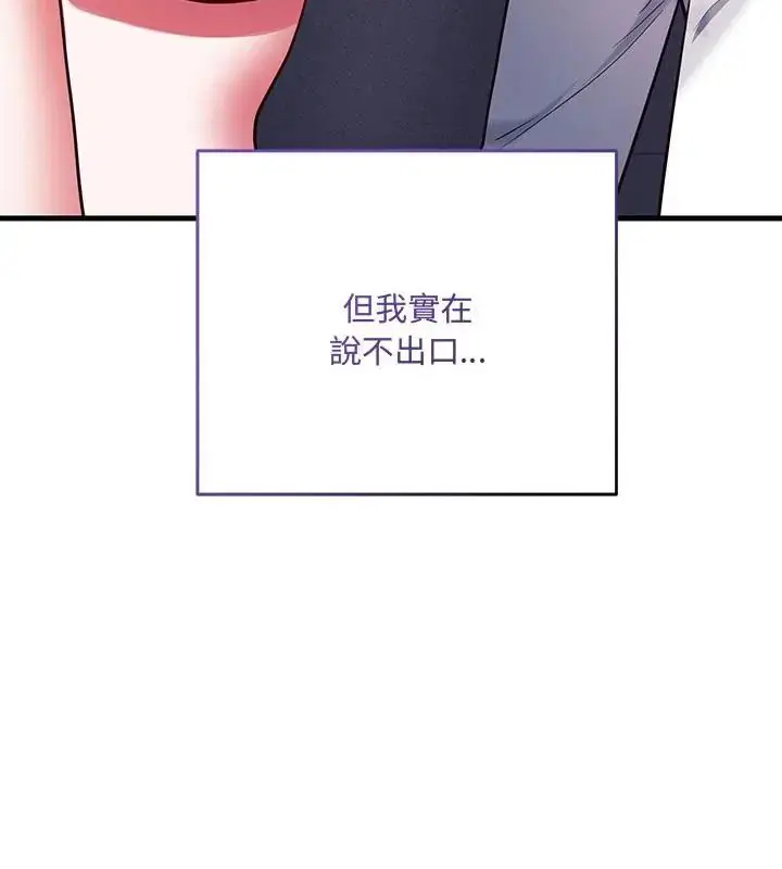 漫画《满意度评鉴中》第5话第130张图