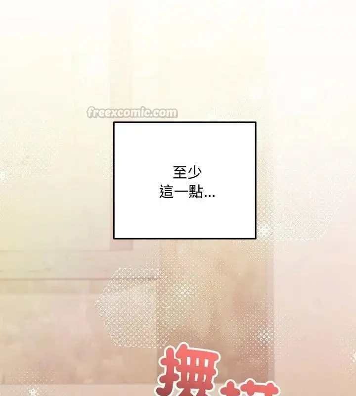 漫画《满意度评鉴中》第5话第135张图