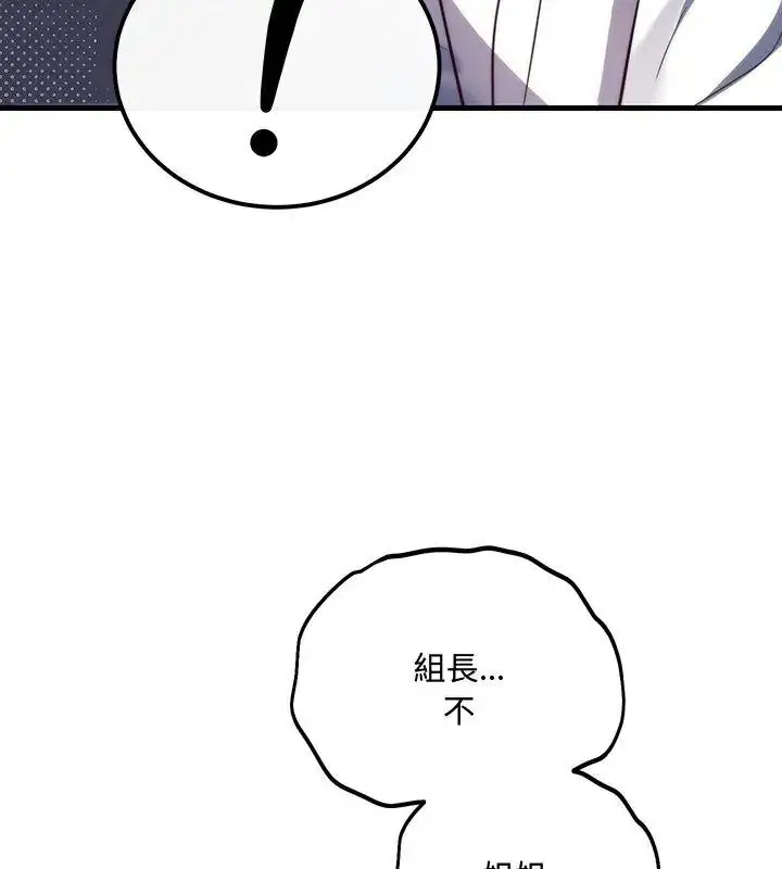 漫画《满意度评鉴中》第5话第138张图