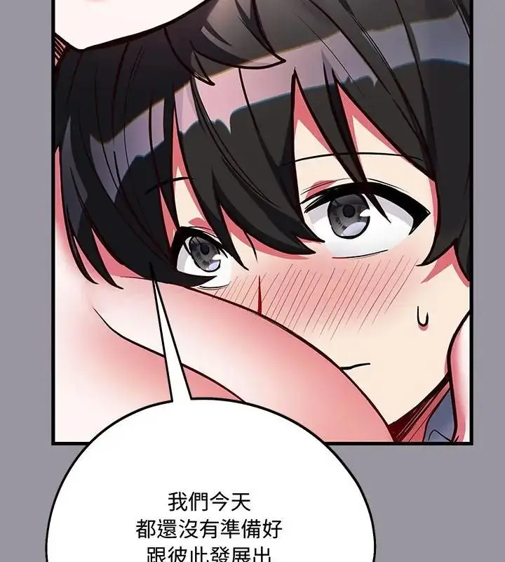 漫画《满意度评鉴中》第5话第145张图