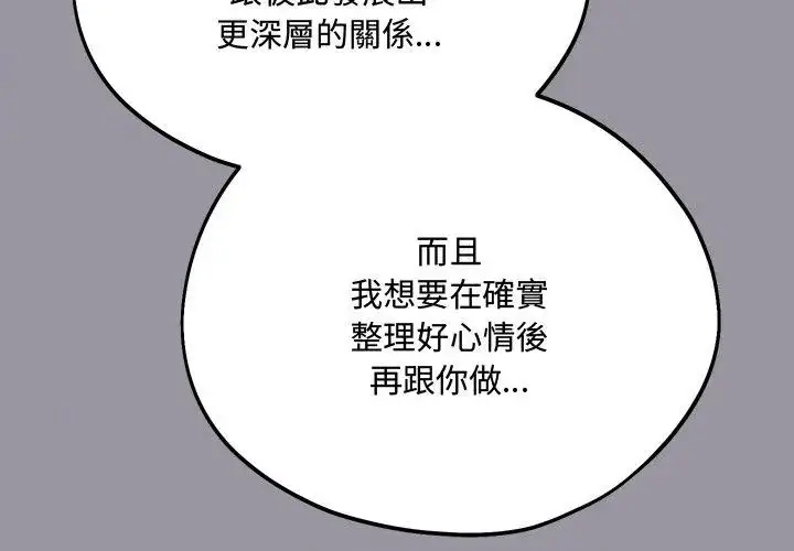 漫画《满意度评鉴中》第5话第146张图