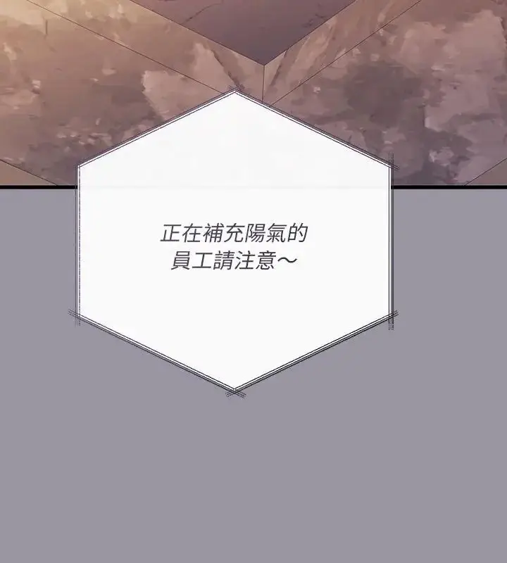 漫画《满意度评鉴中》第5话第148张图