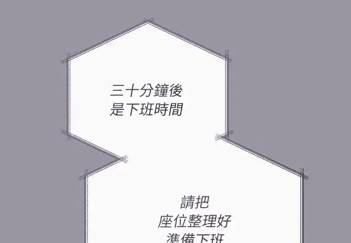 漫画《满意度评鉴中》第5话第149张图