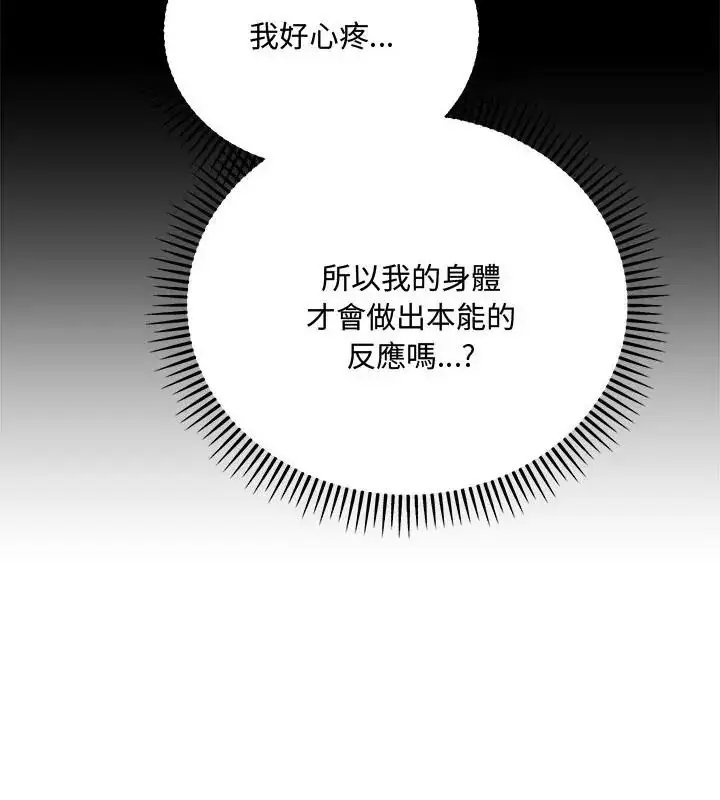 漫画《满意度评鉴中》第5话第16张图