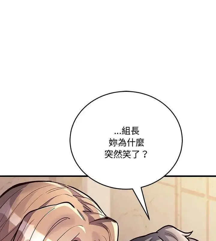 漫画《满意度评鉴中》第5话第162张图