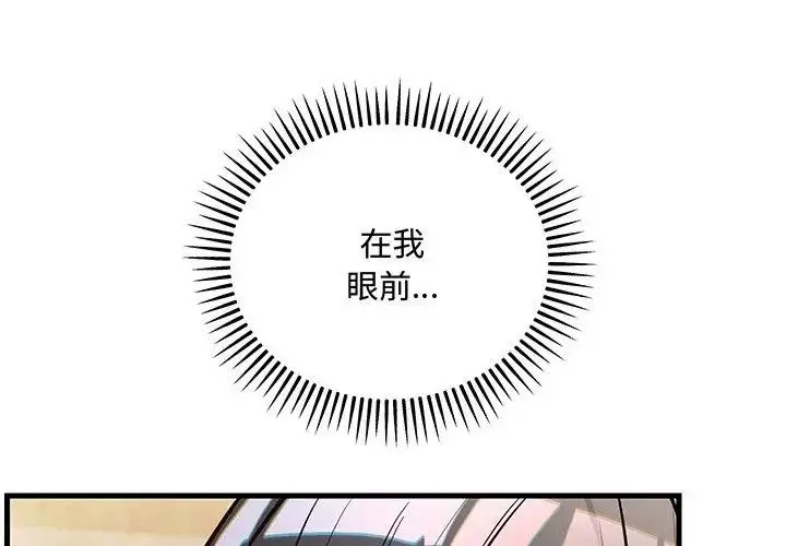 漫画《满意度评鉴中》第5话第17张图