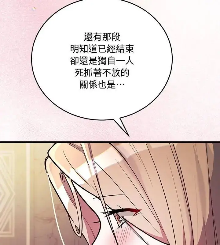 漫画《满意度评鉴中》第5话第171张图