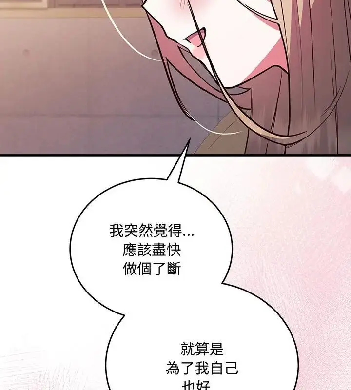 漫画《满意度评鉴中》第5话第172张图