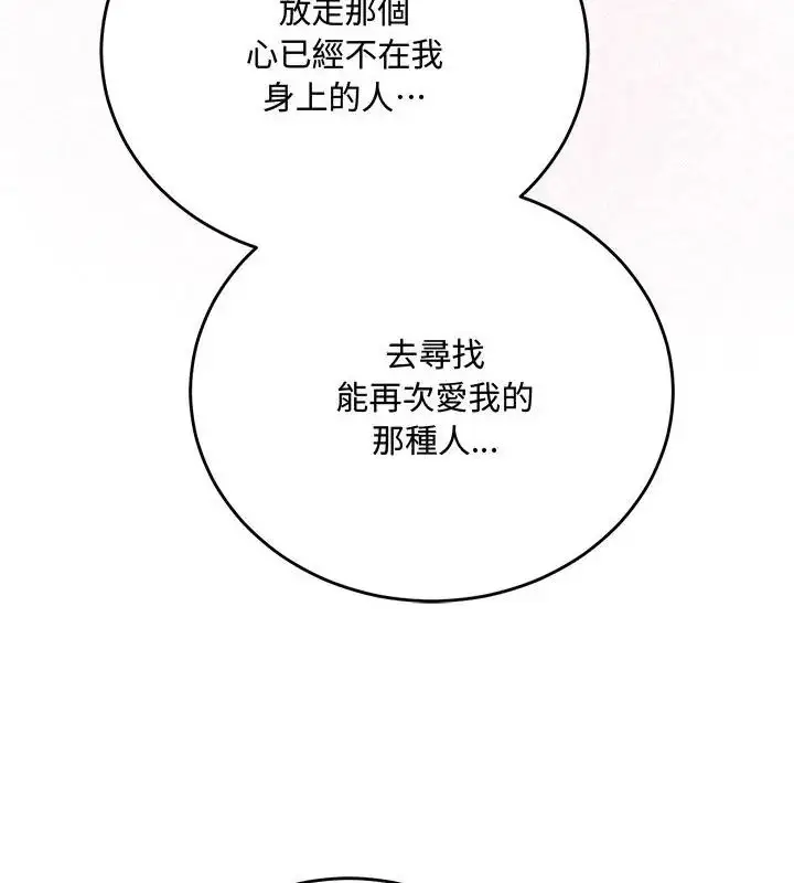 漫画《满意度评鉴中》第5话第175张图