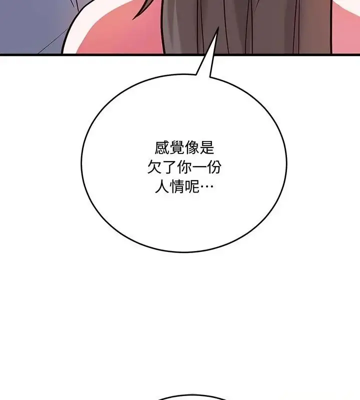 漫画《满意度评鉴中》第5话第178张图